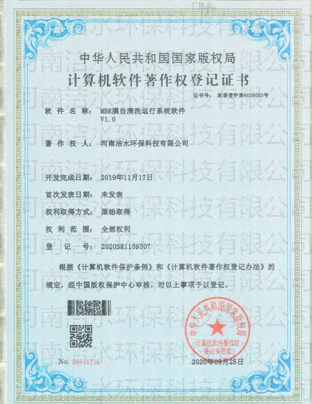 MBR膜自清洗軟件